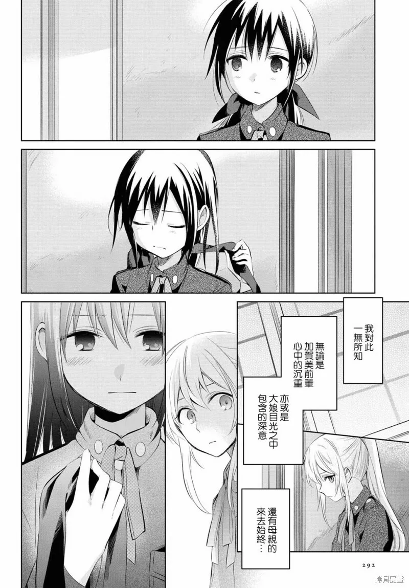 第24话 第23页