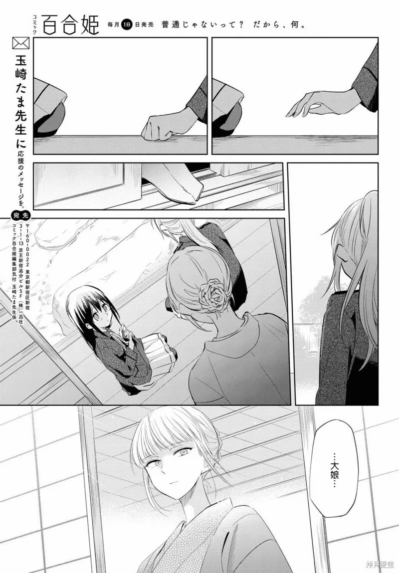 第24话 第24页