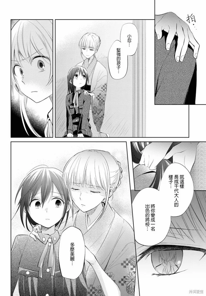 第24话 第25页