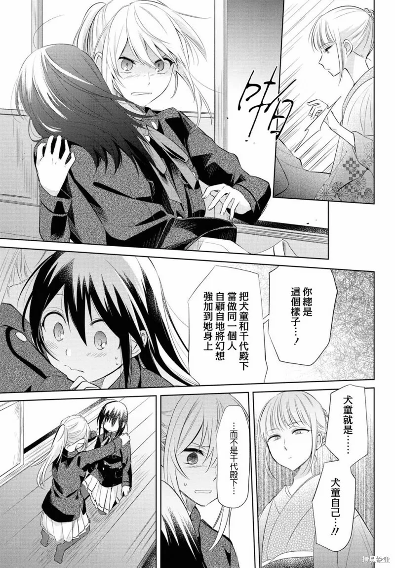 第24话 第26页