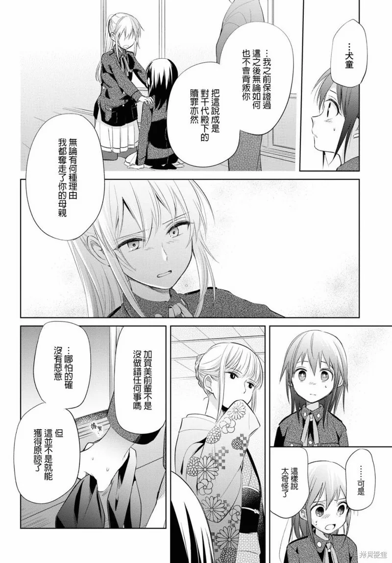 第24话 第27页