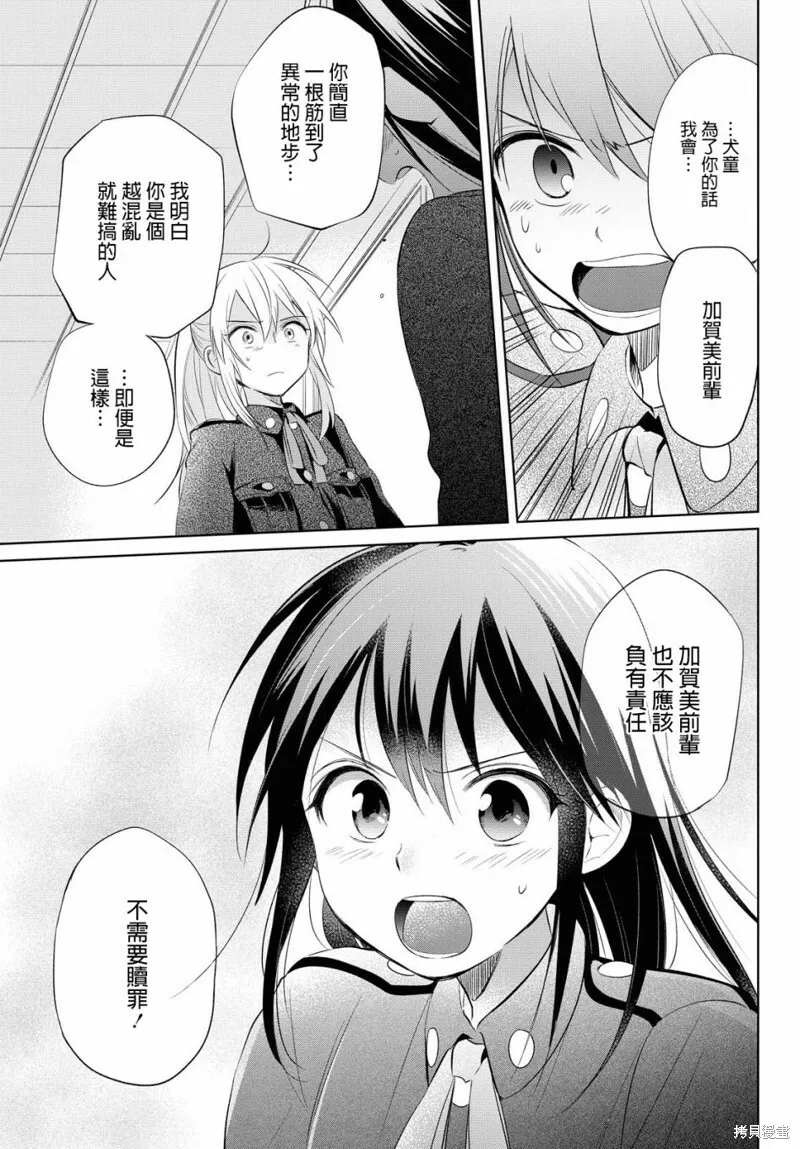第24话 第28页