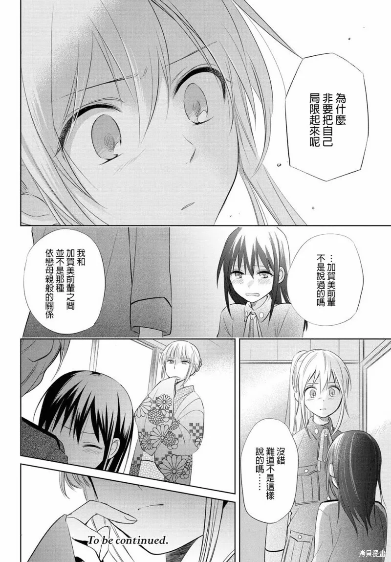 第24话 第29页