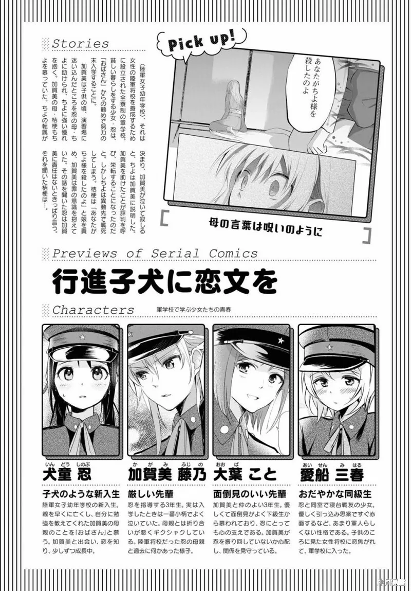 第24话 第32页