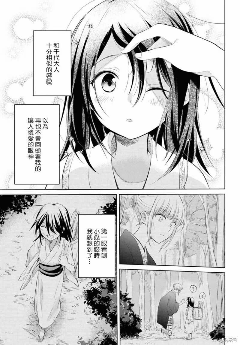 第25话 第2页