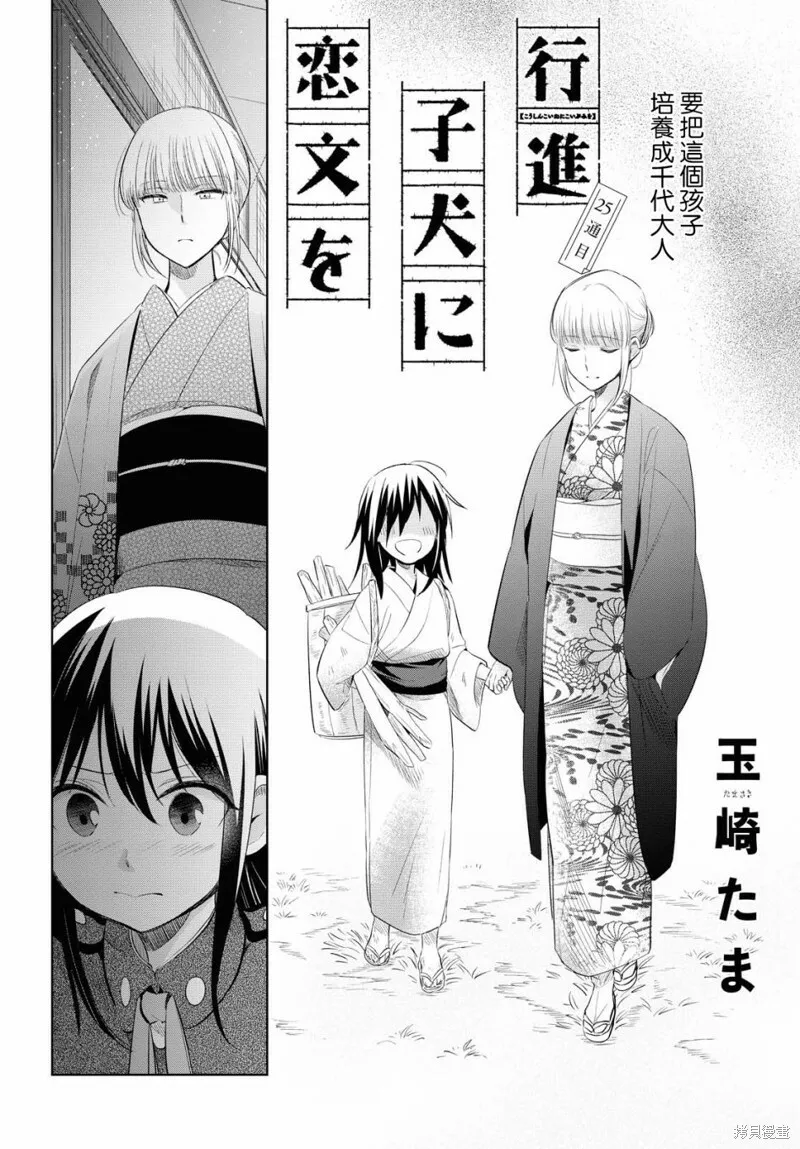 第25话 第3页