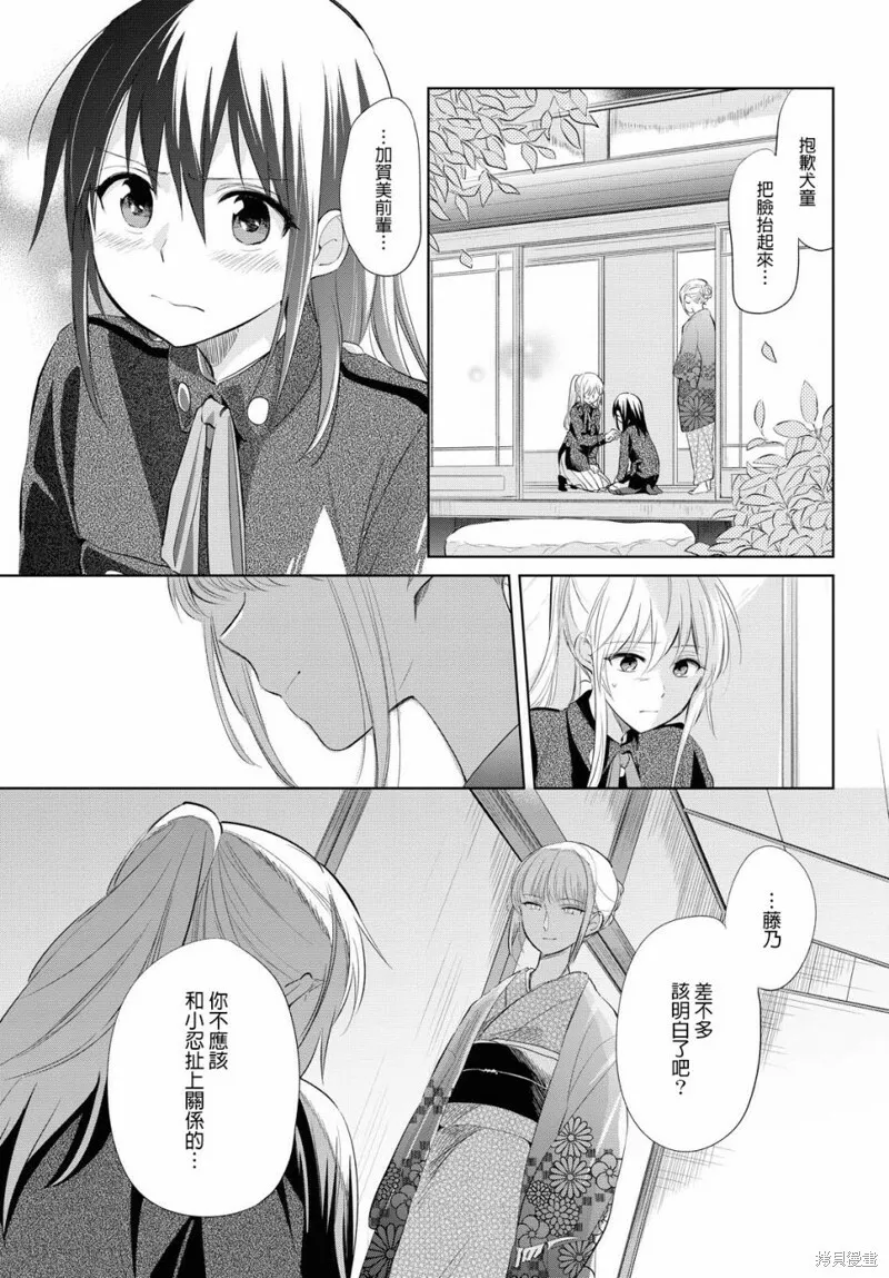 第25话 第4页