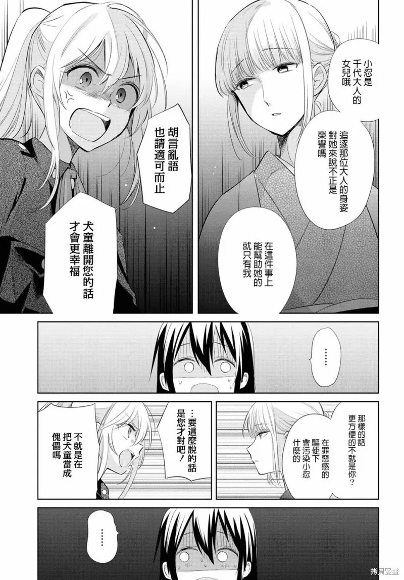 第25话 第6页