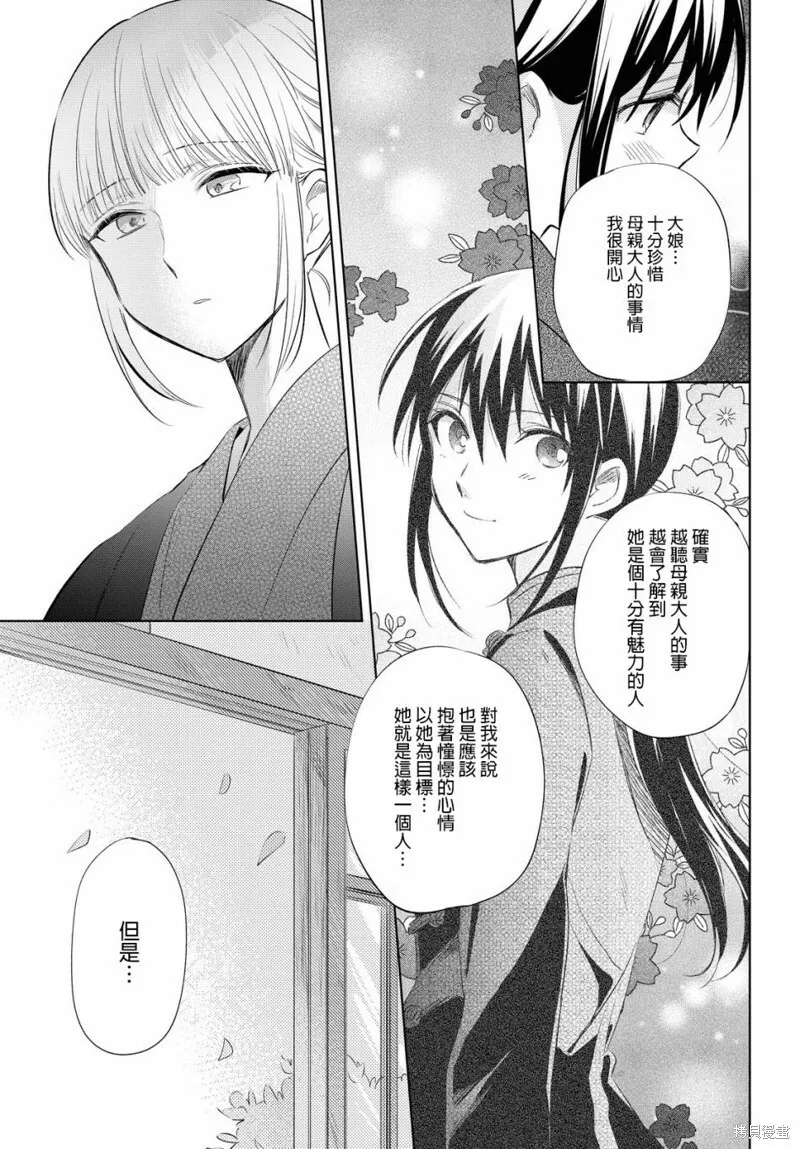 第25话 第8页