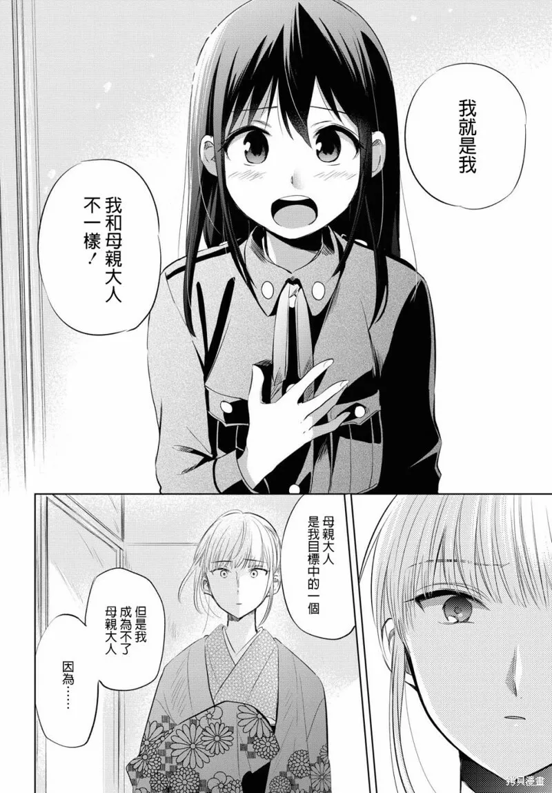 第25话 第9页