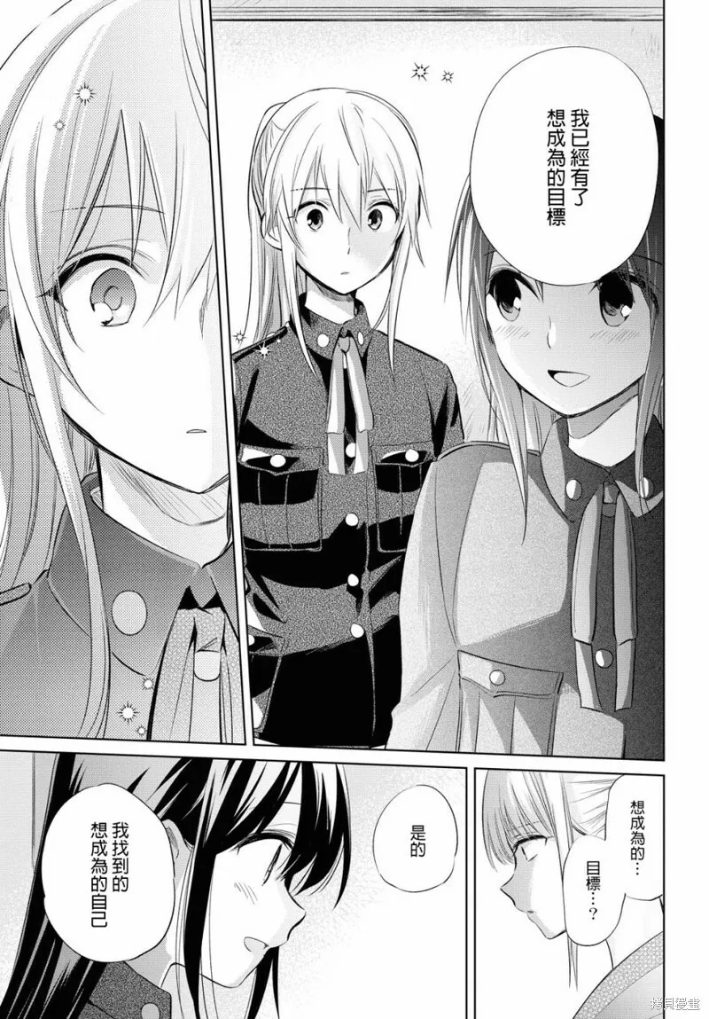 第25话 第10页