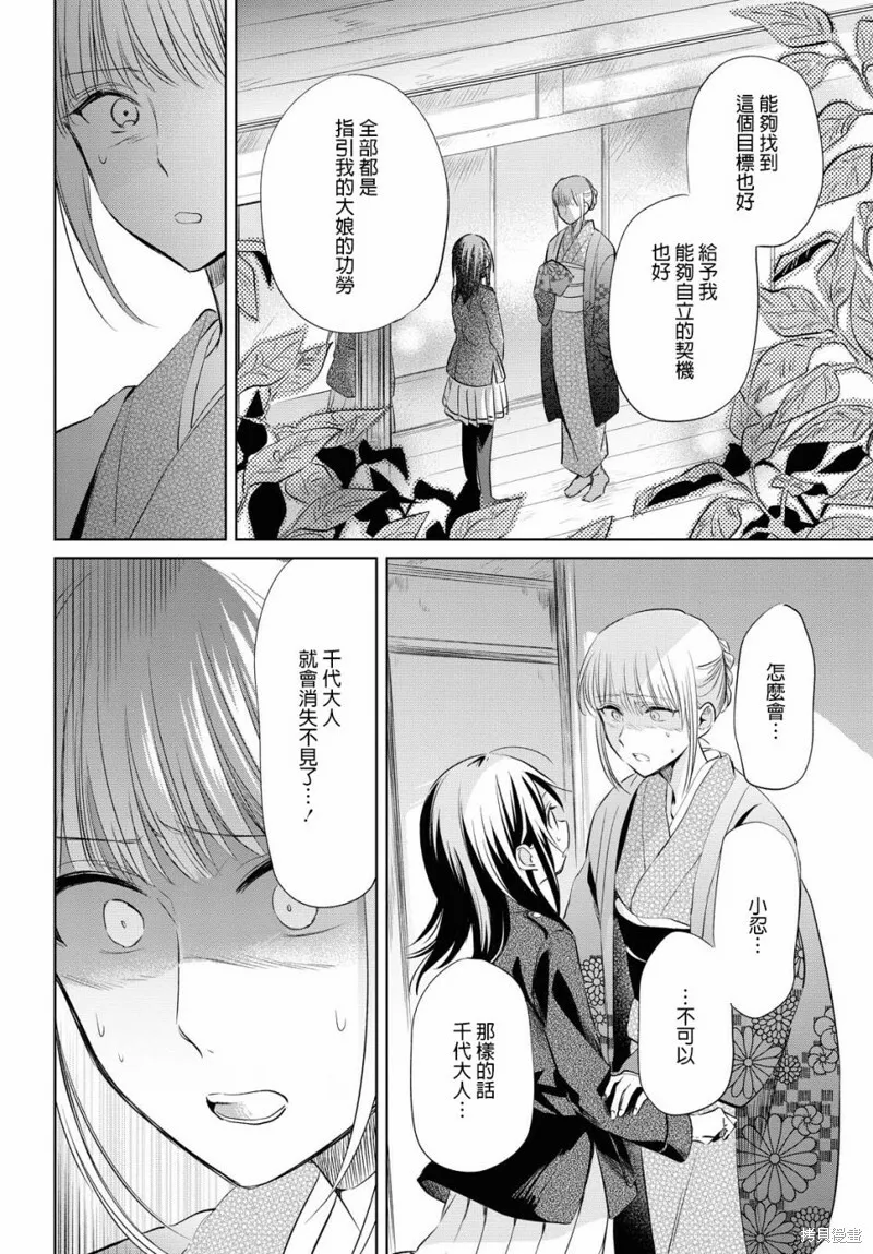 第25话 第11页