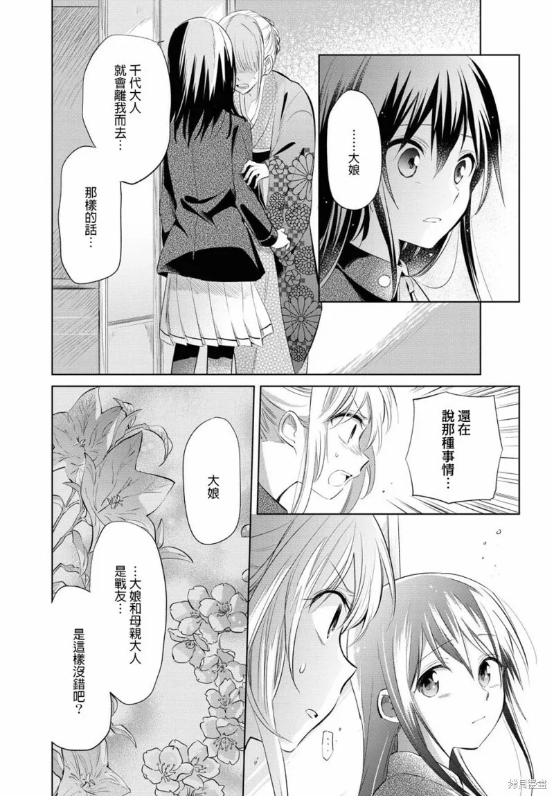 第25话 第12页