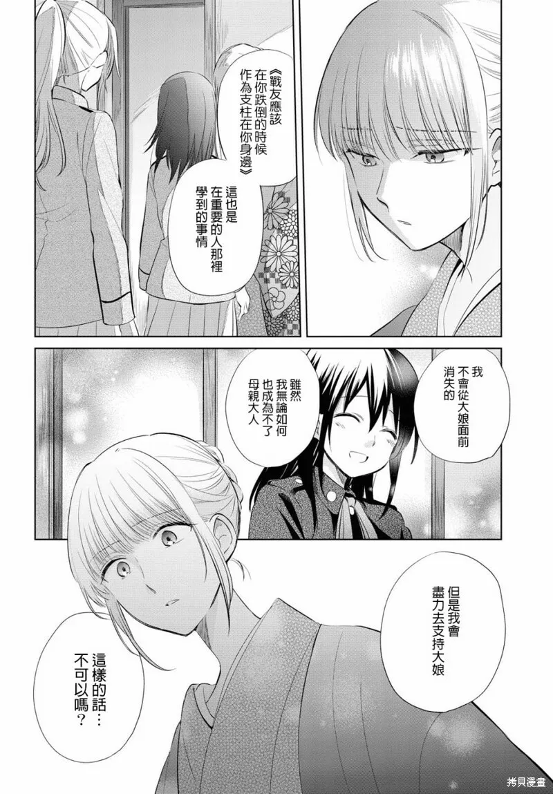 第25话 第13页