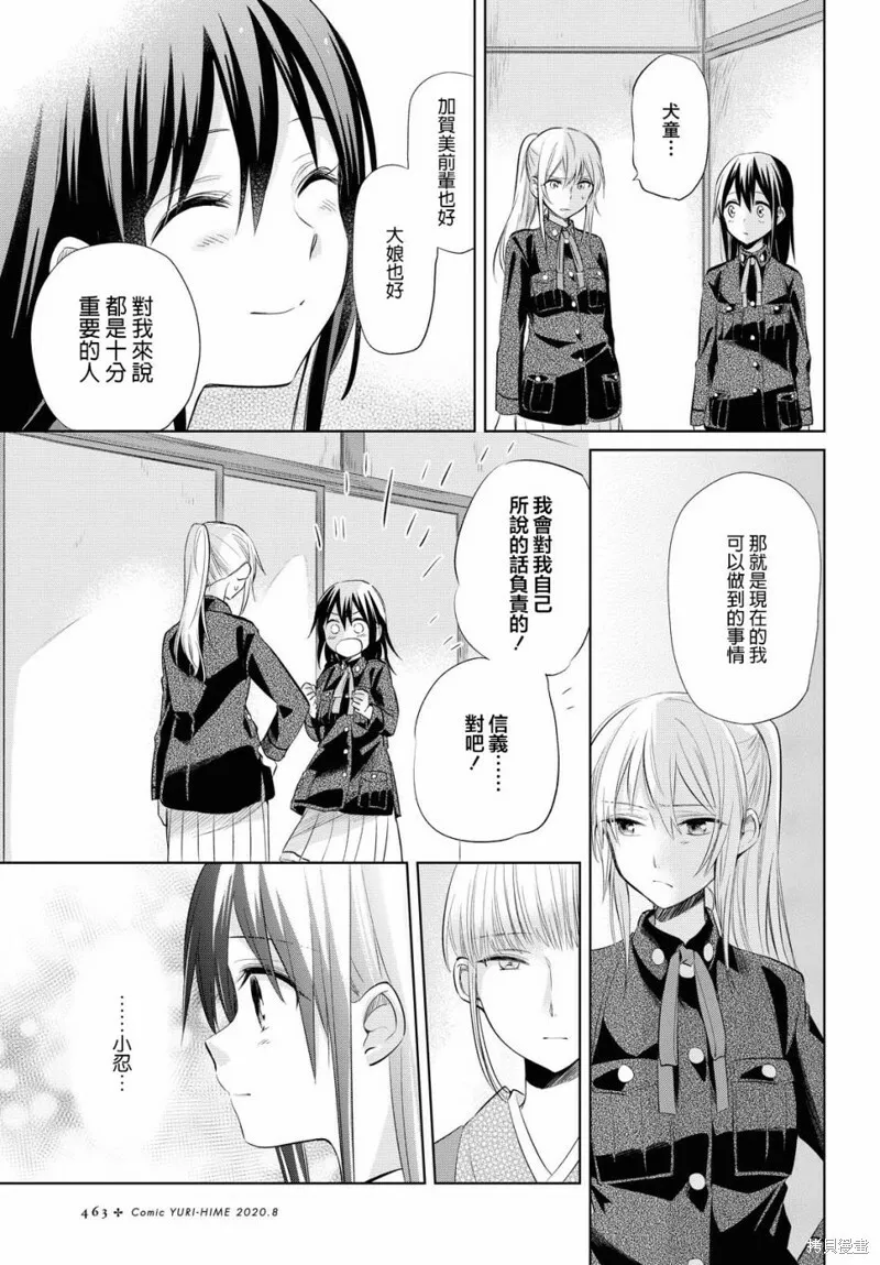 第25话 第14页