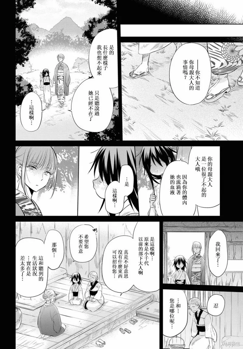 第25话 第15页