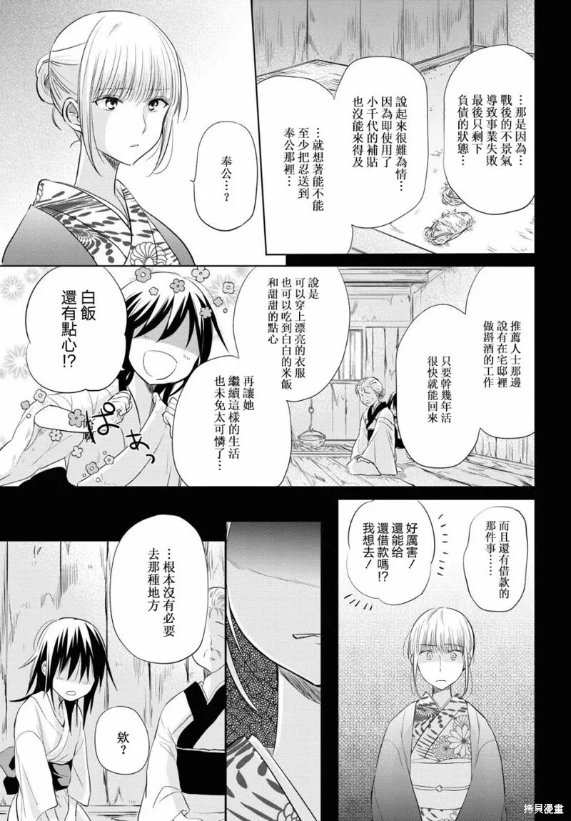 第25话 第16页
