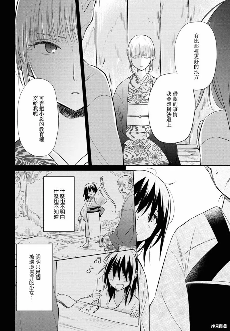 第25话 第17页