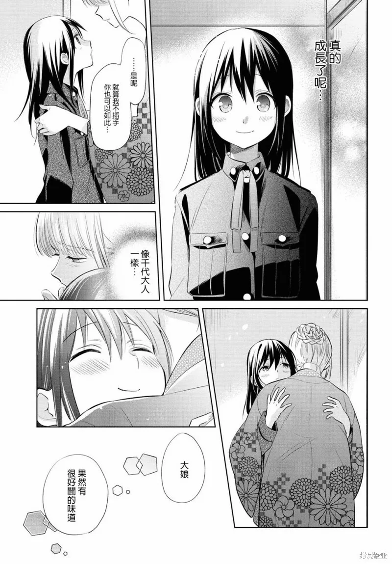 第25话 第18页