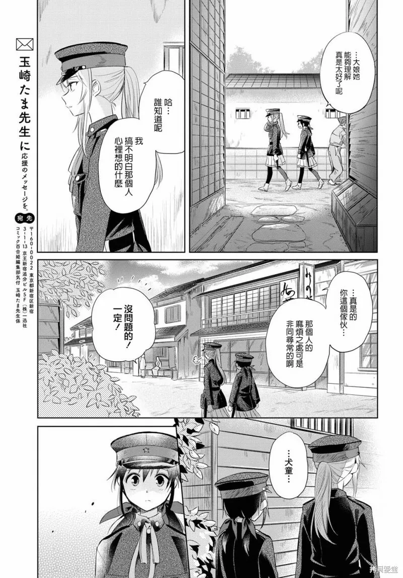第25话 第20页