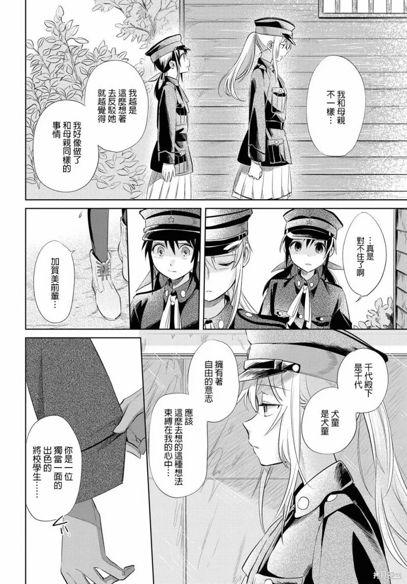 第25话 第21页
