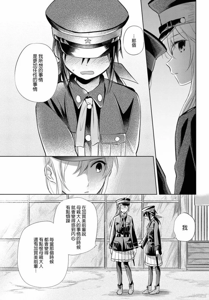 第25话 第22页