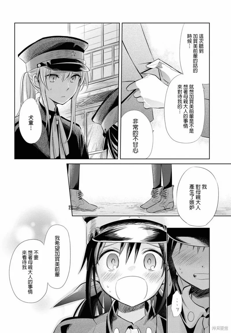 第25话 第23页