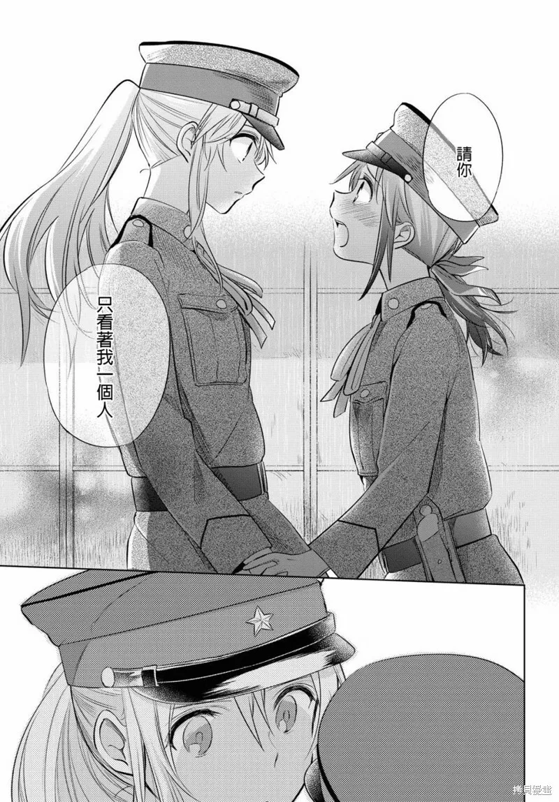 第25话 第24页
