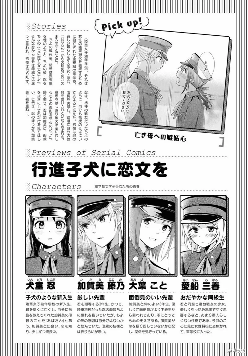 第25话 第32页