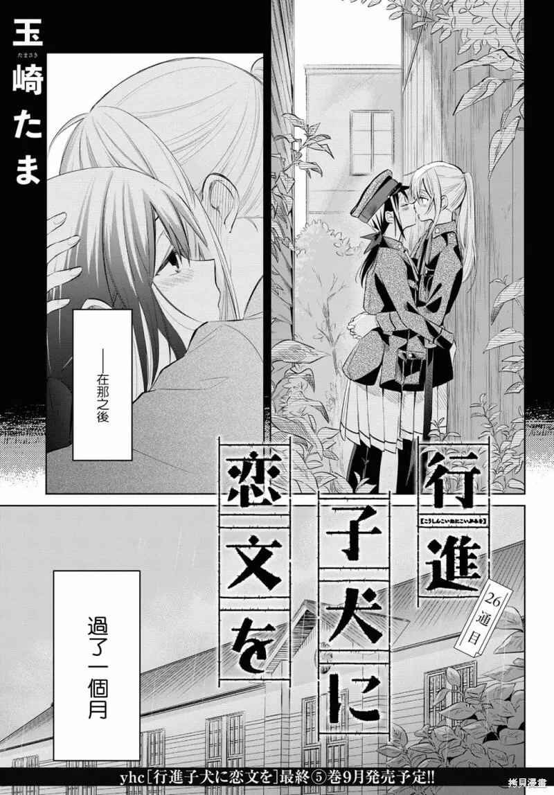 第26话 第2页