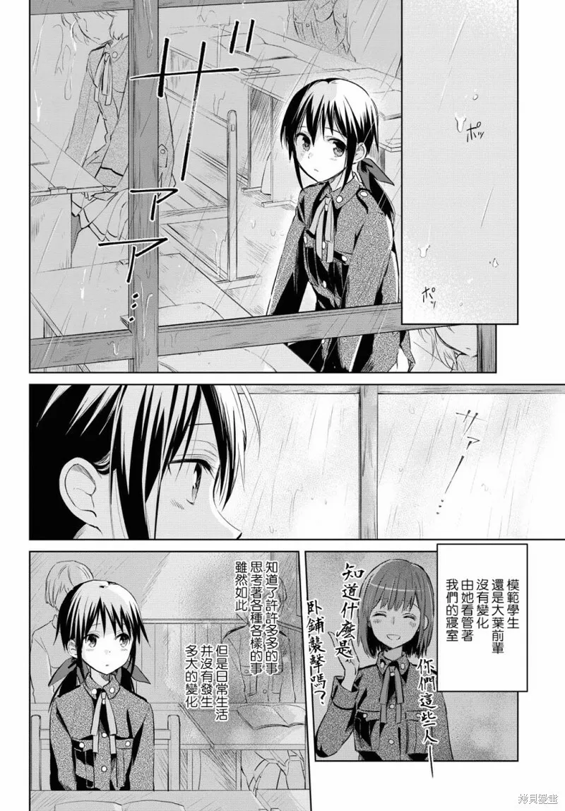 第26话 第3页