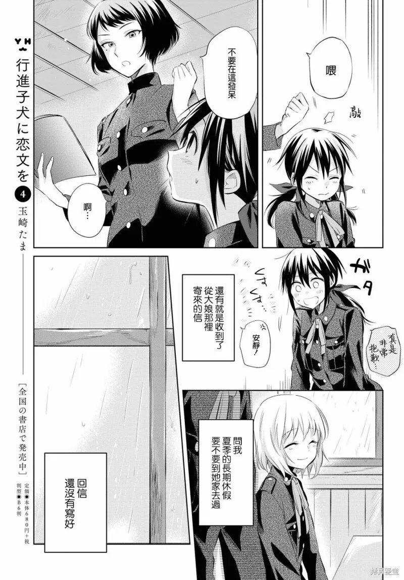 第26话 第4页