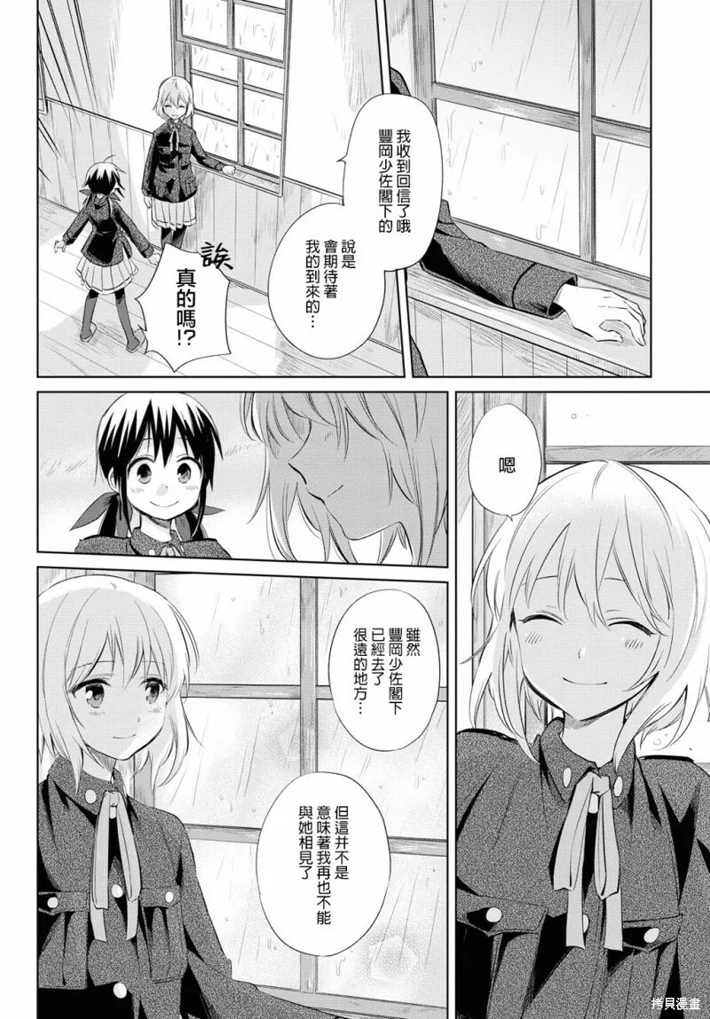 第26话 第5页