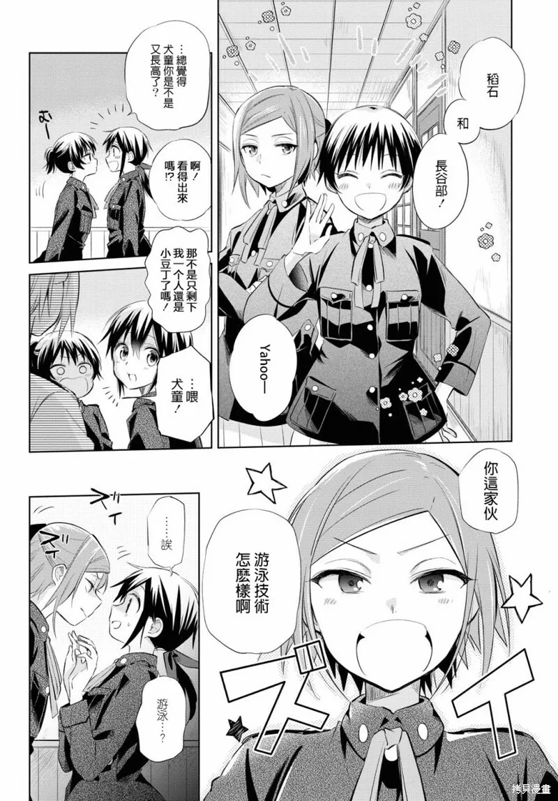 第26话 第7页
