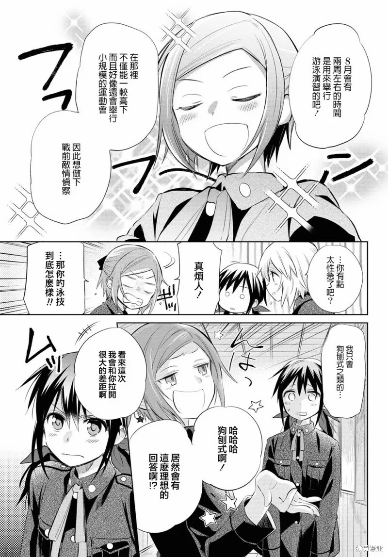第26话 第8页