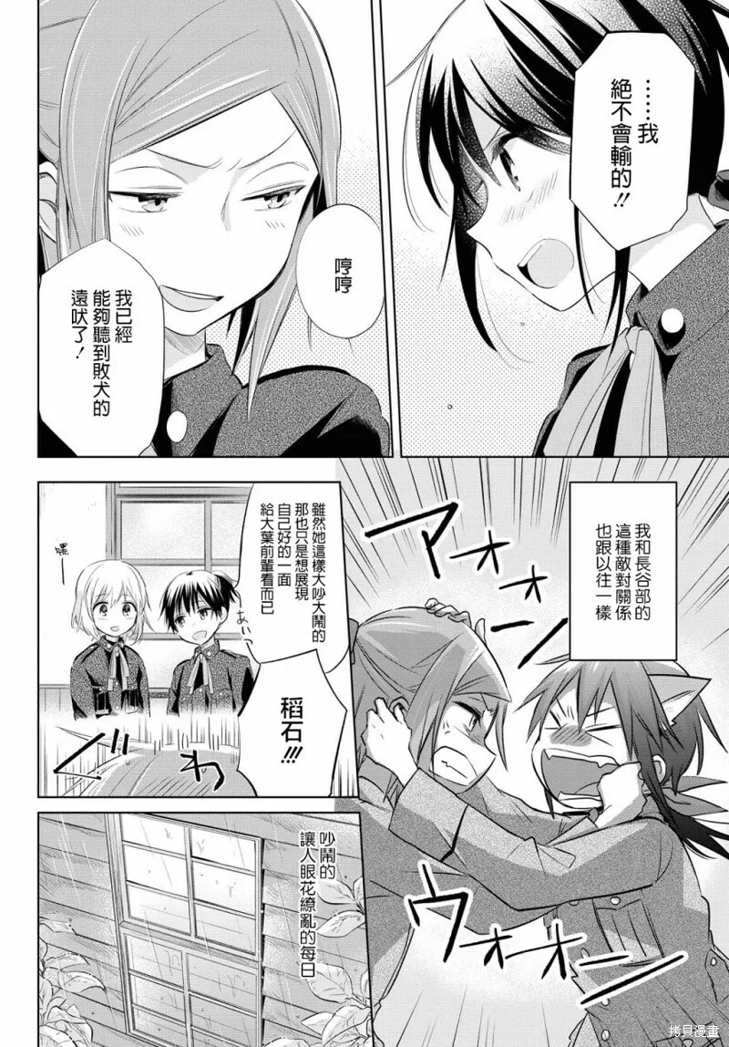 第26话 第9页
