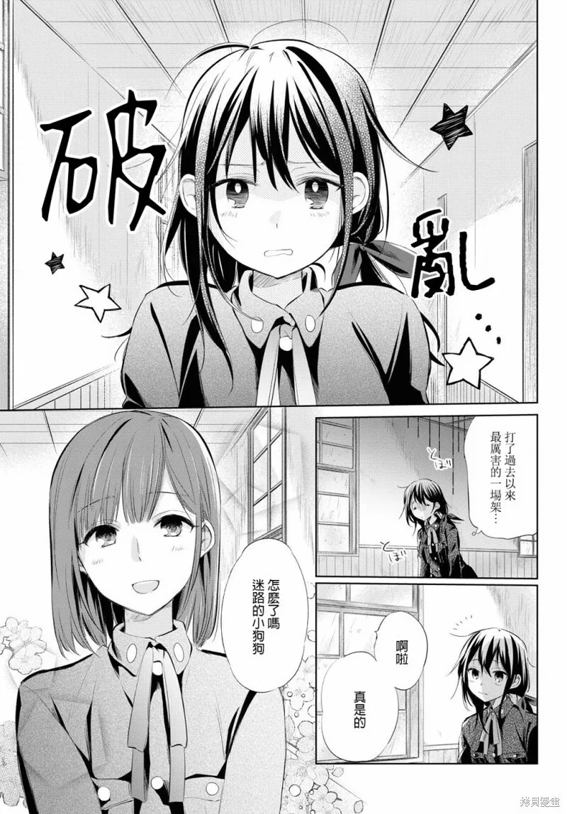 第26话 第10页