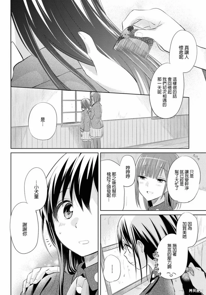 第26话 第11页