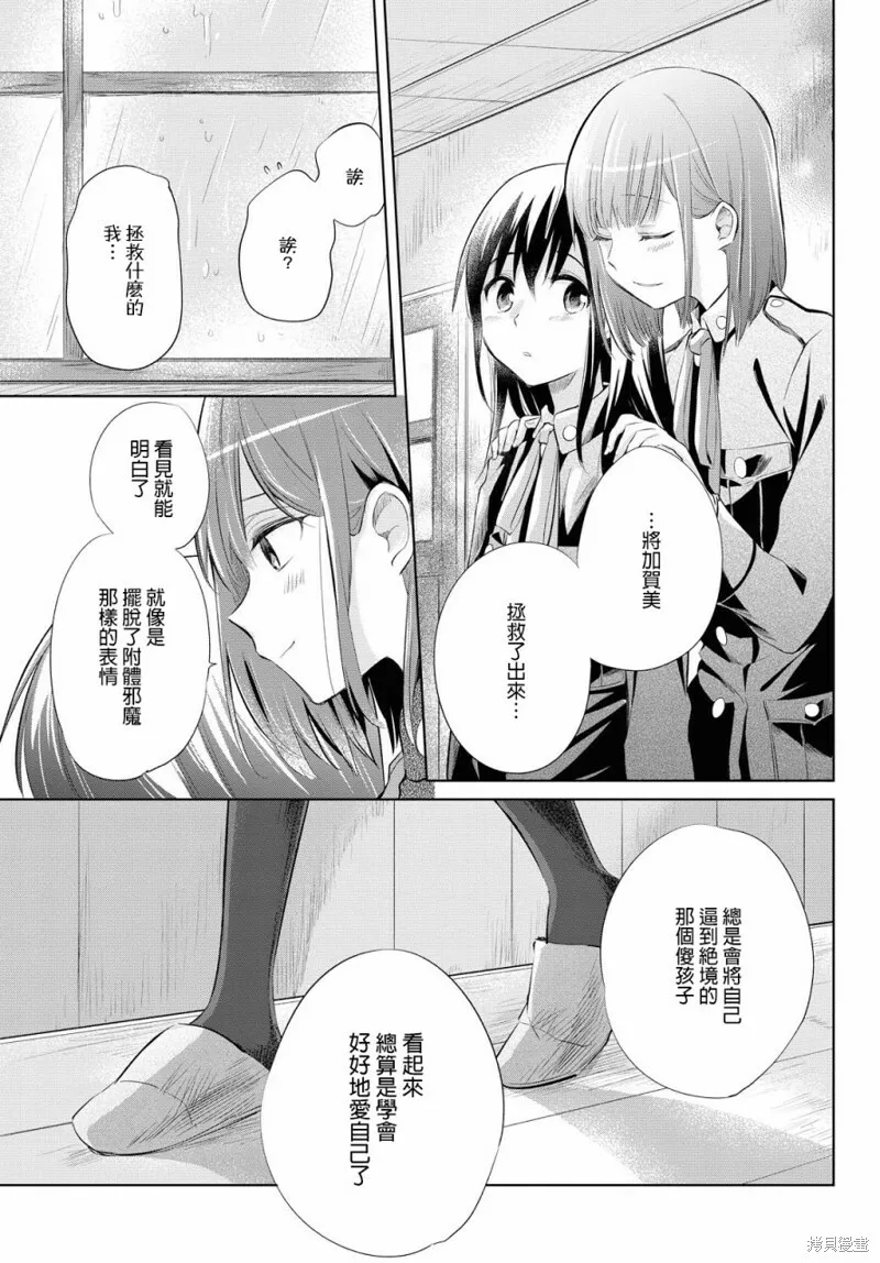 第26话 第12页