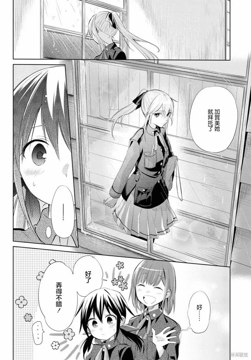 第26话 第13页