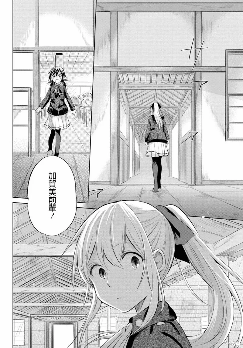 第26话 第15页
