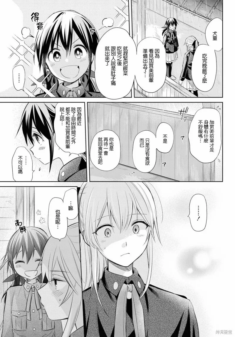 第26话 第16页