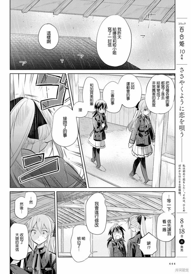 第26话 第17页