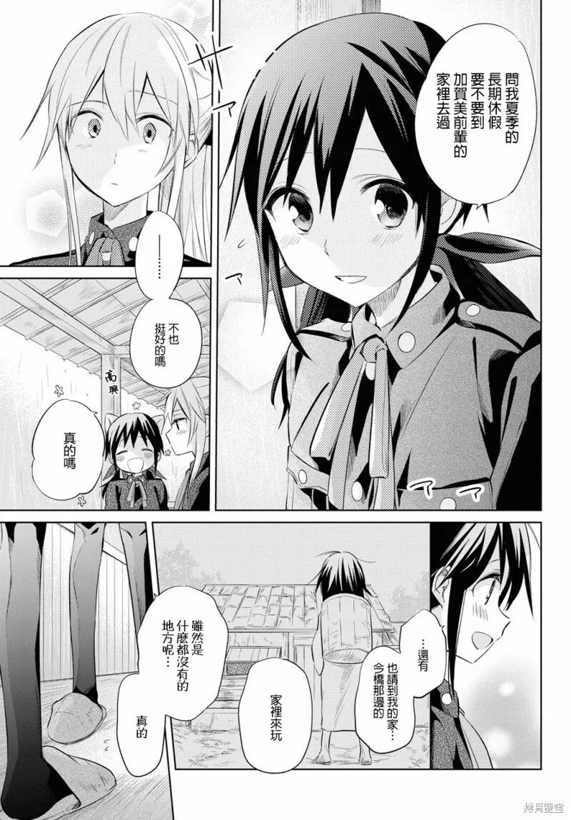 第26话 第18页