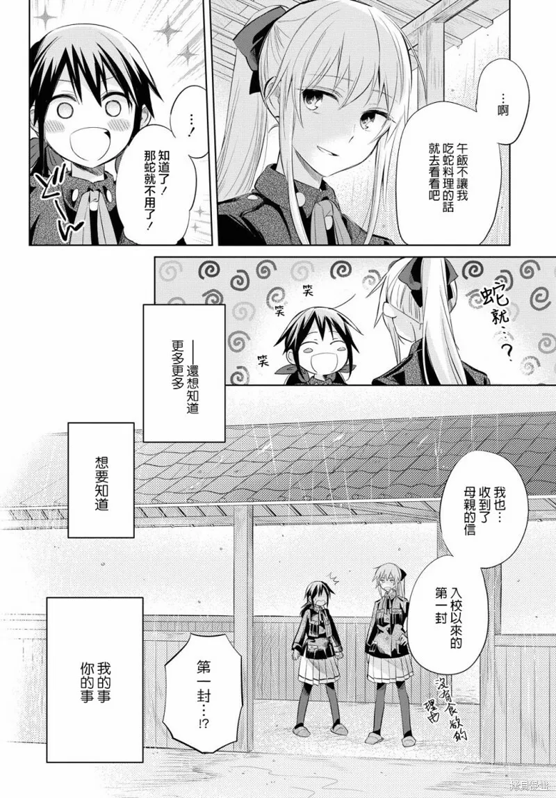 第26话 第19页
