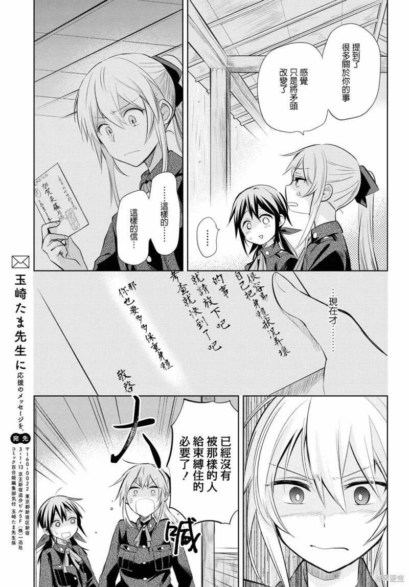 第26话 第20页