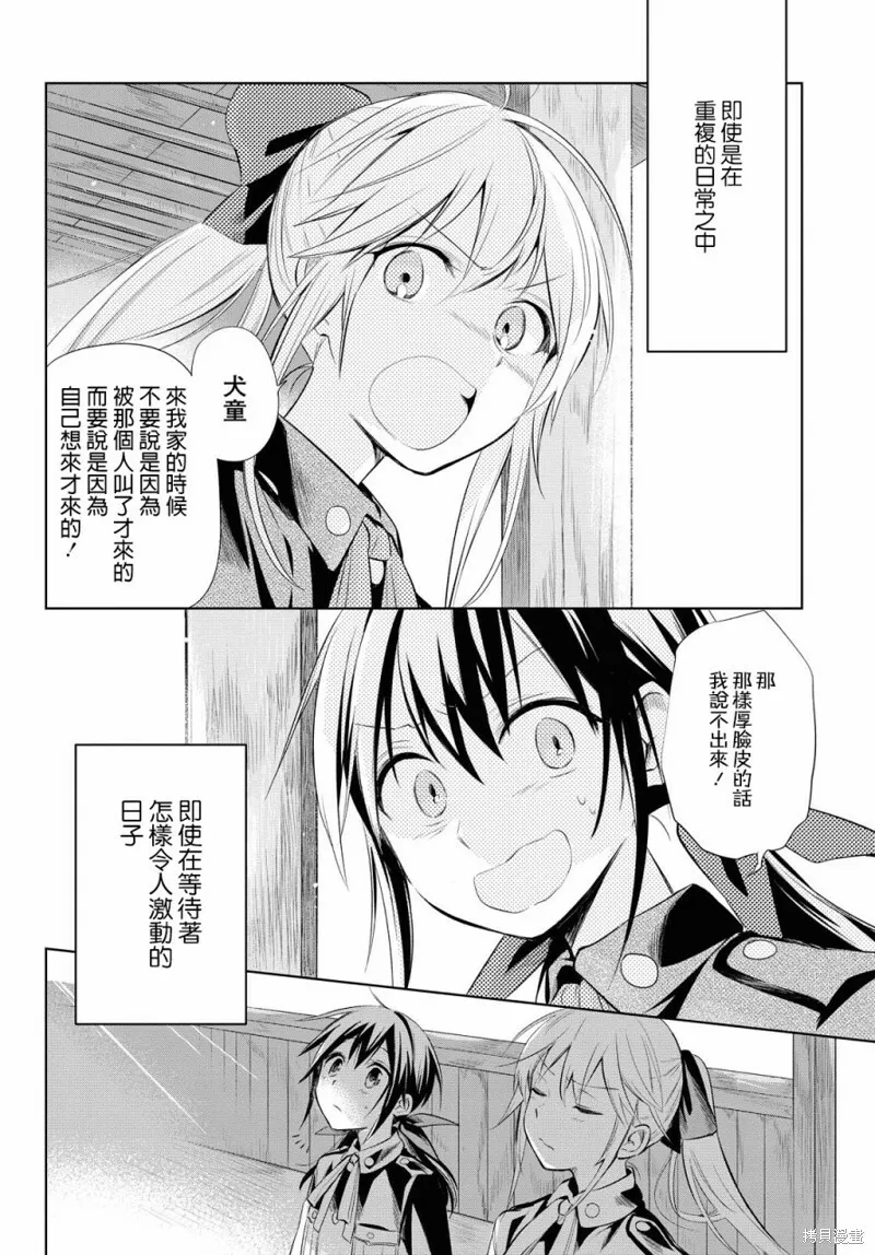 第26话 第21页