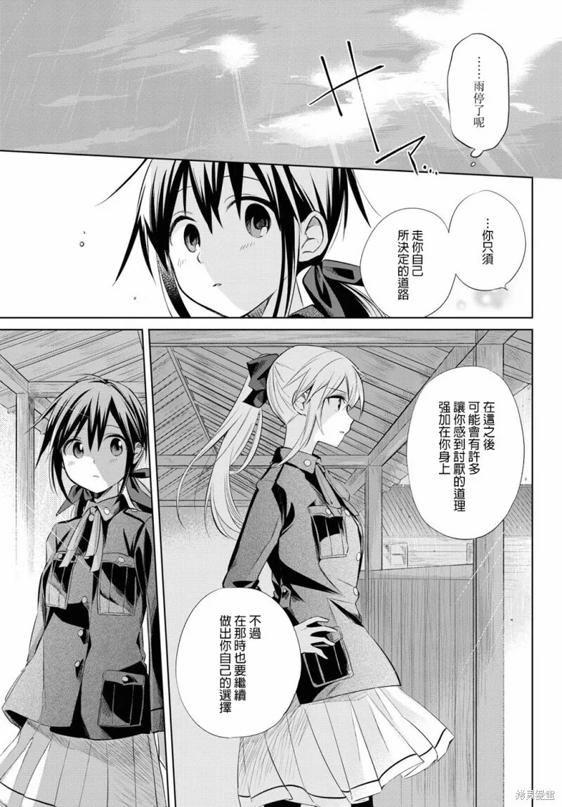 第26话 第22页