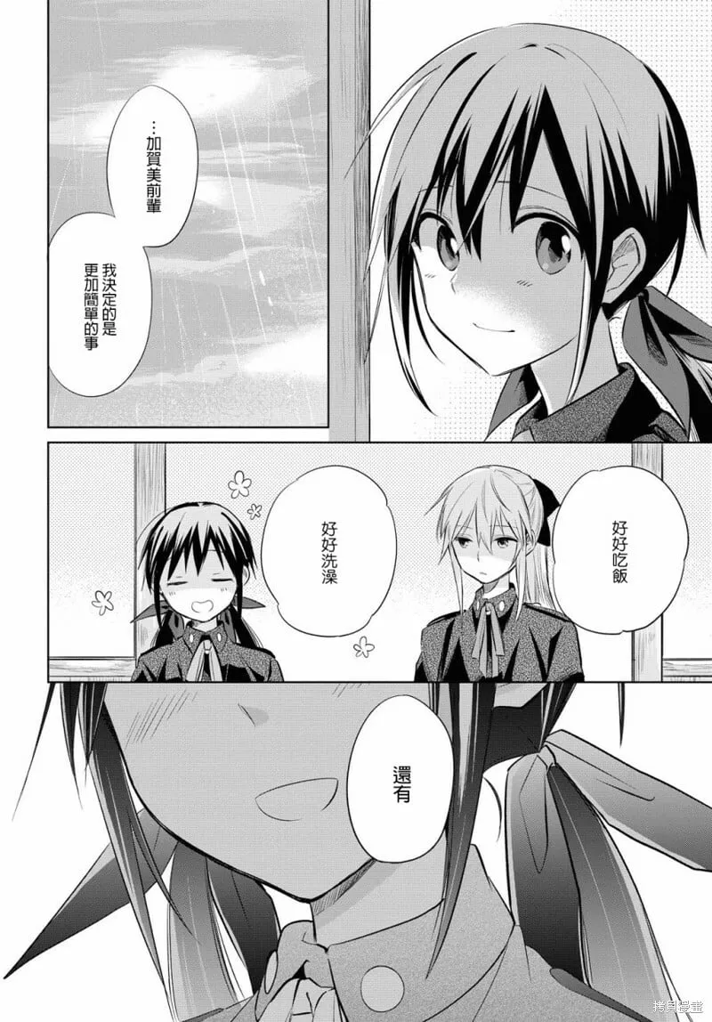 第26话 第23页