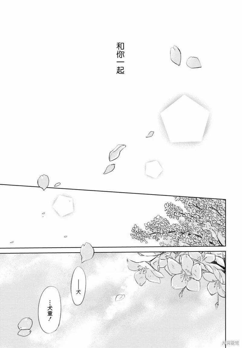 第26话 第26页